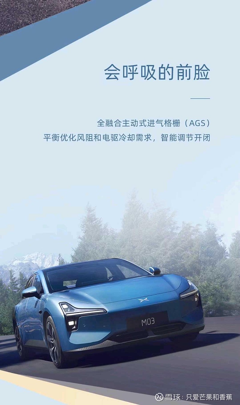 何小鹏：新能源车门不好开是因为风阻和造型 已在做更好开的门把手