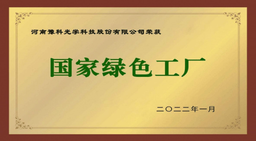 西门子新增两家国家级绿色工厂