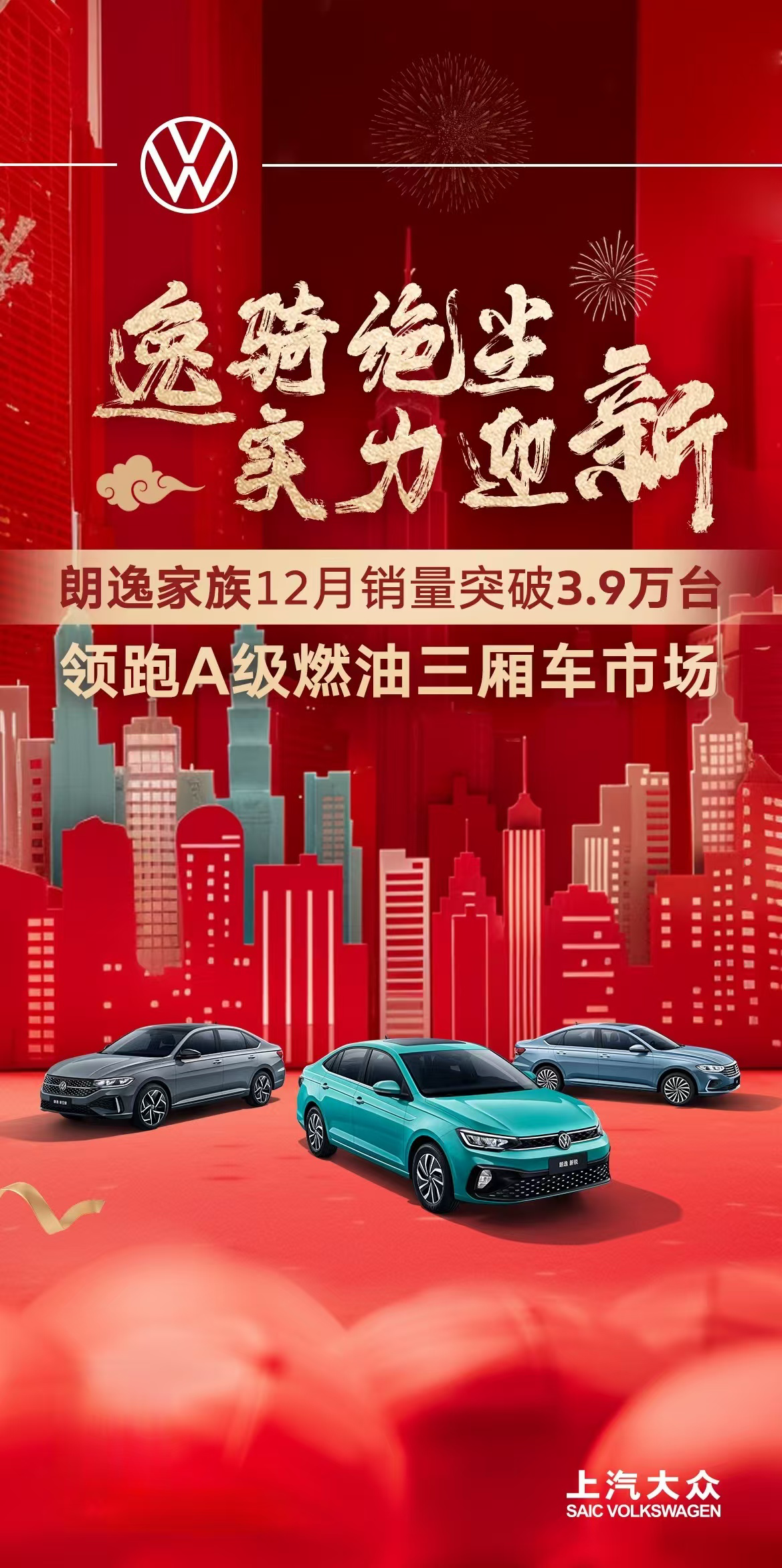 上汽大众会和中国品牌有相同降本能力 五代EA888发动机会给混动车