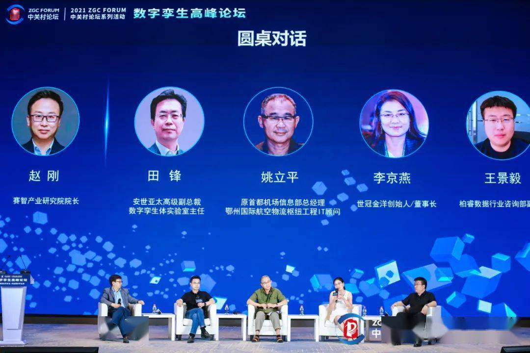 安世亚太牵头的工业数字孪生团标正式出版发行