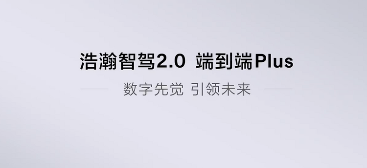 零跑D19正式开启盲订！999元意向金！享优先排产权并加速交付！