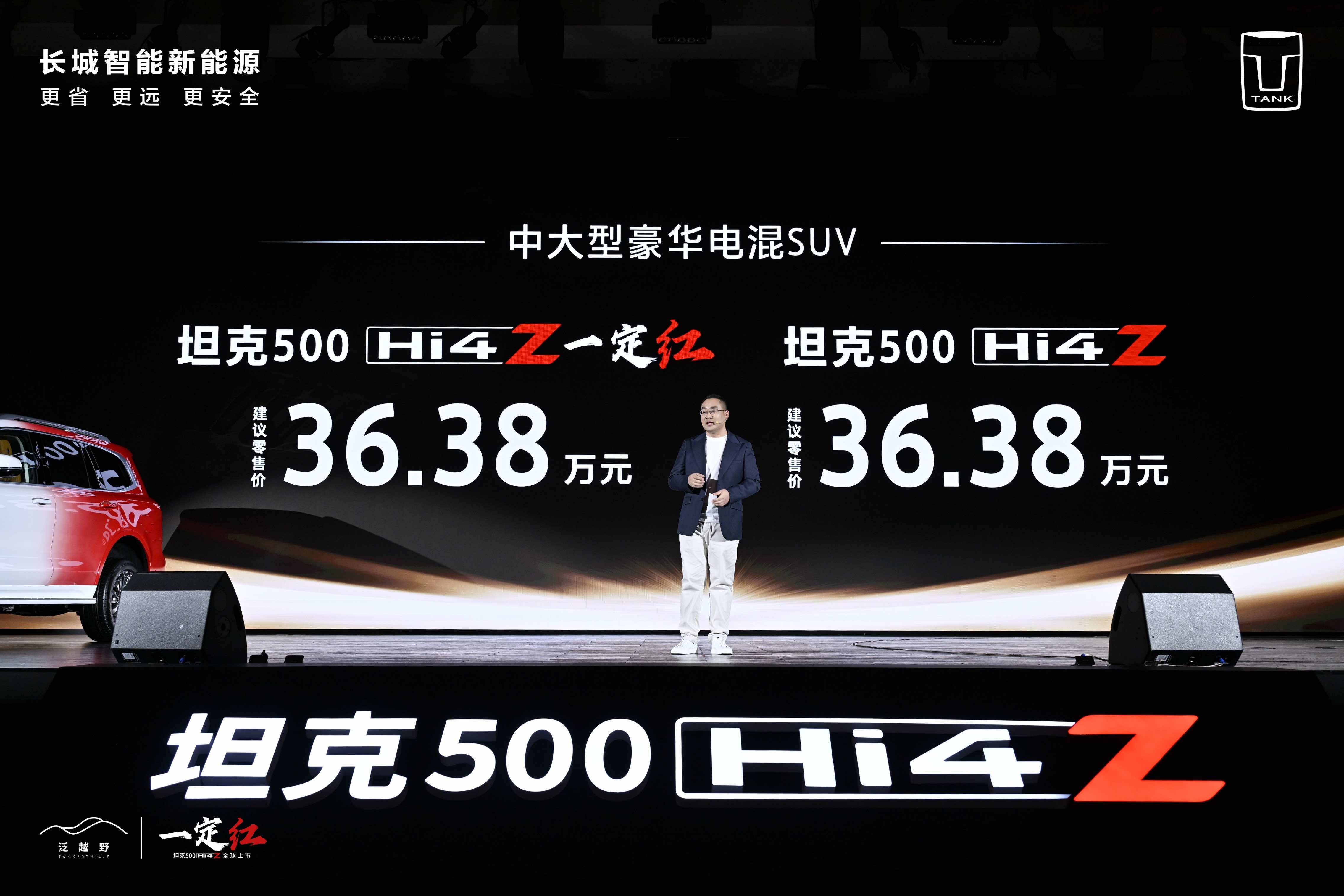 成都英仕派新能源价格18.98万起 优惠高达4.00万