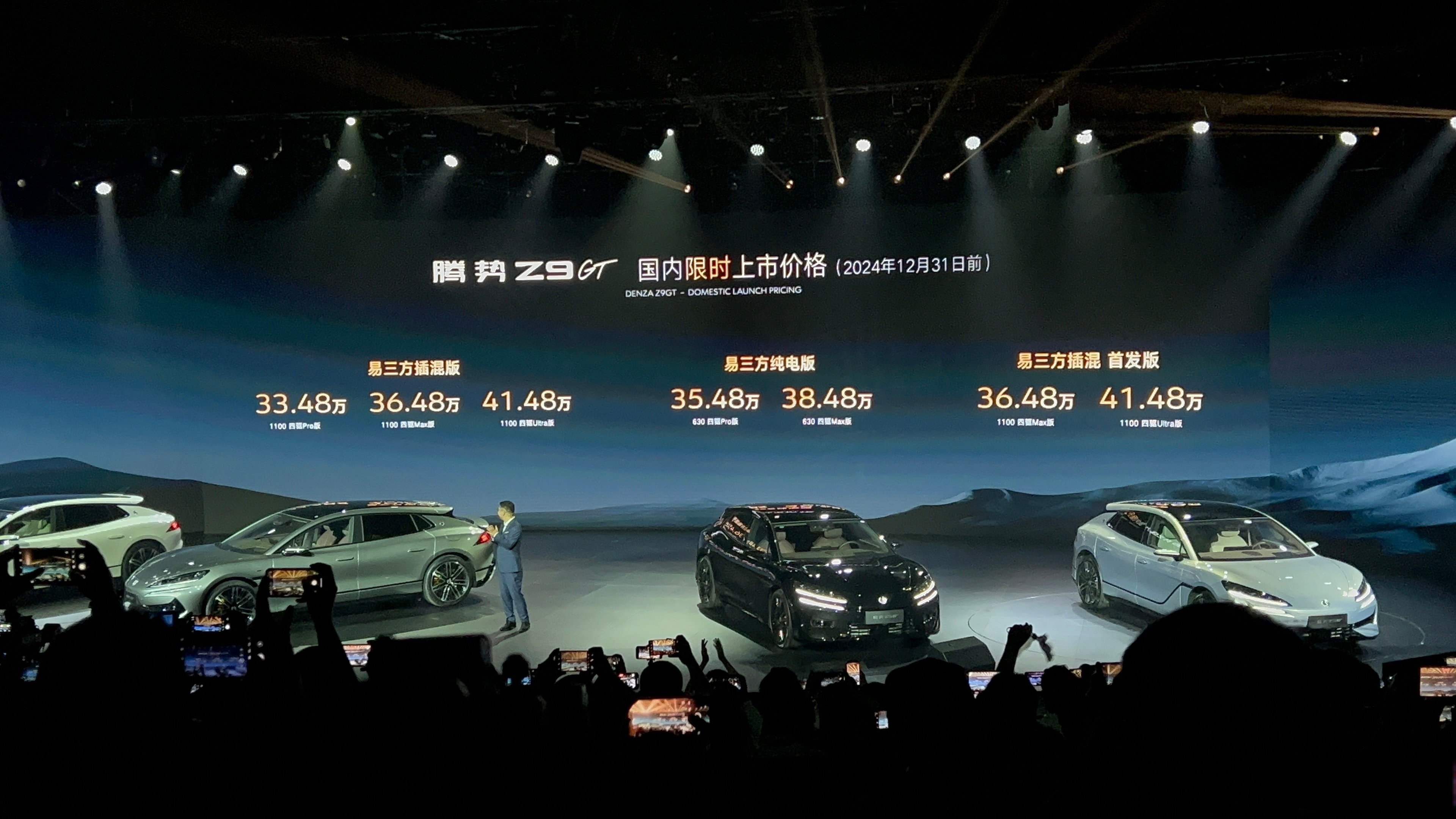 成都坦途加版部分车型优惠6万 欢迎试乘试驾