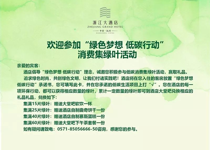 舍弗勒荣膺汽车行业首个低碳供应商评价“五星企业”