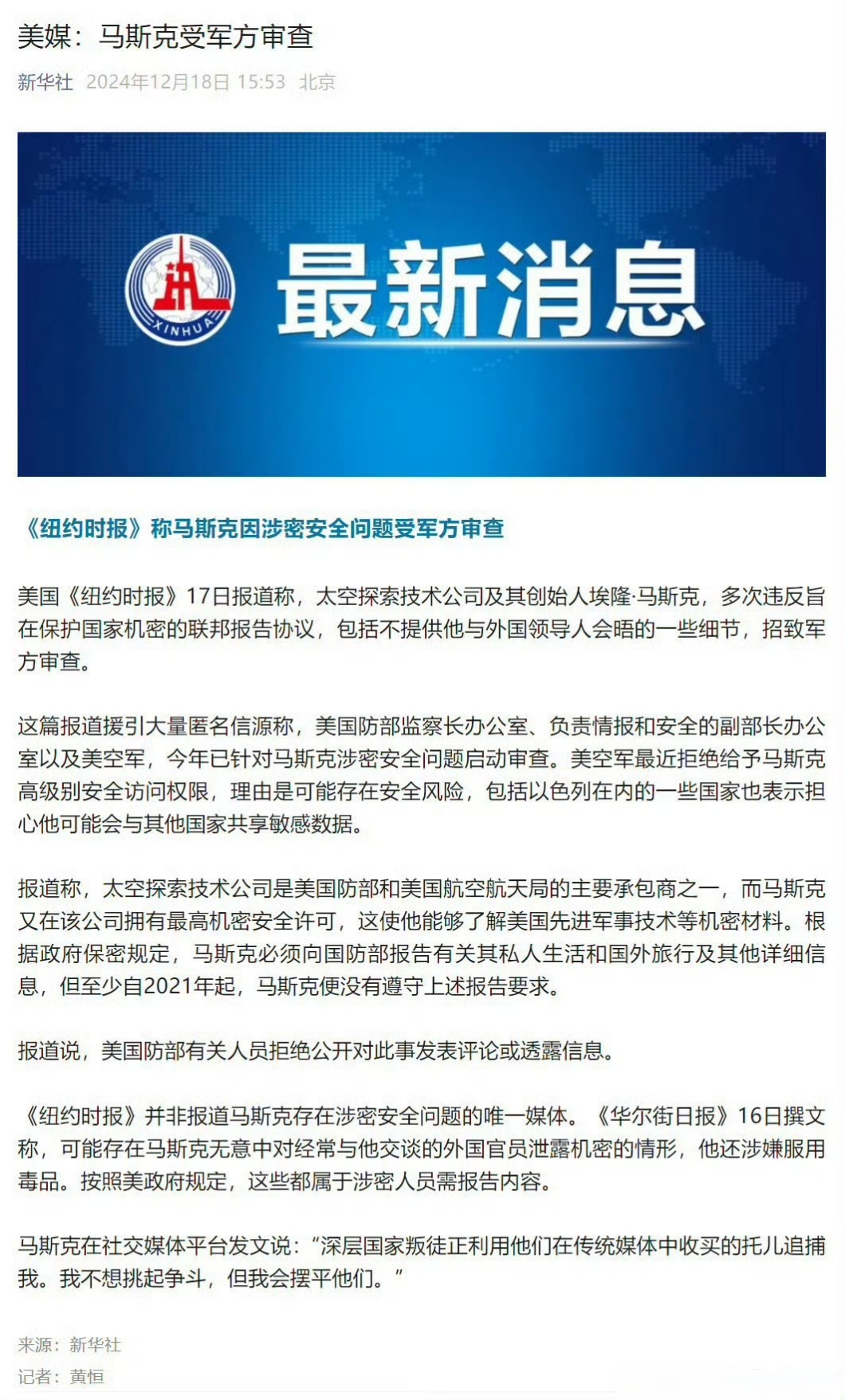 特斯拉美国频遭纵火打砸 马斯克：特斯拉门店所有车辆启动哨兵模式