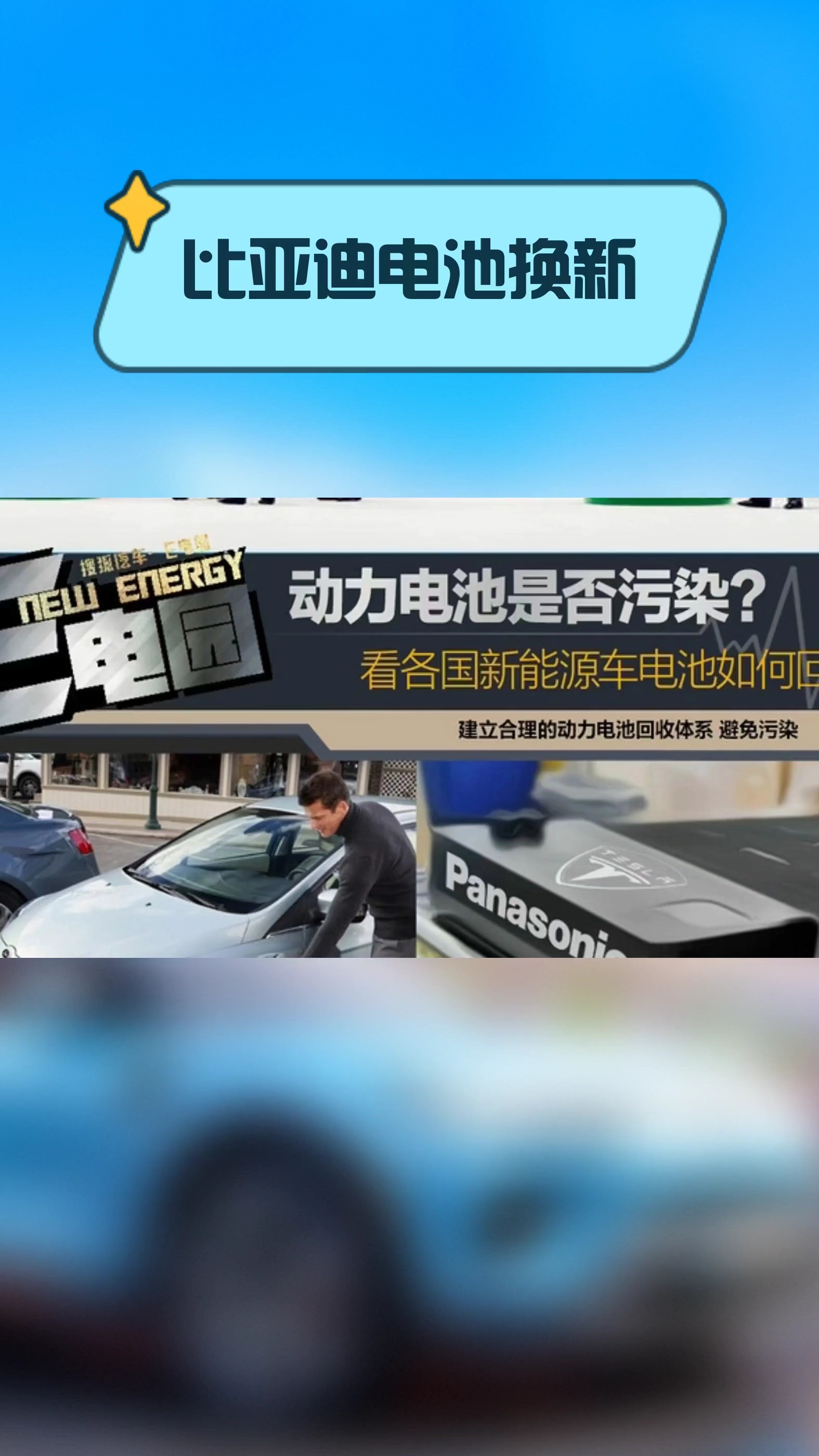 动力电池退役潮将至 电池回收行业或迎高速发展
