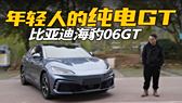 DMO平台+1.5T插混 “零百”5.7秒 比亚迪SHARK实车将亮相泰国车展