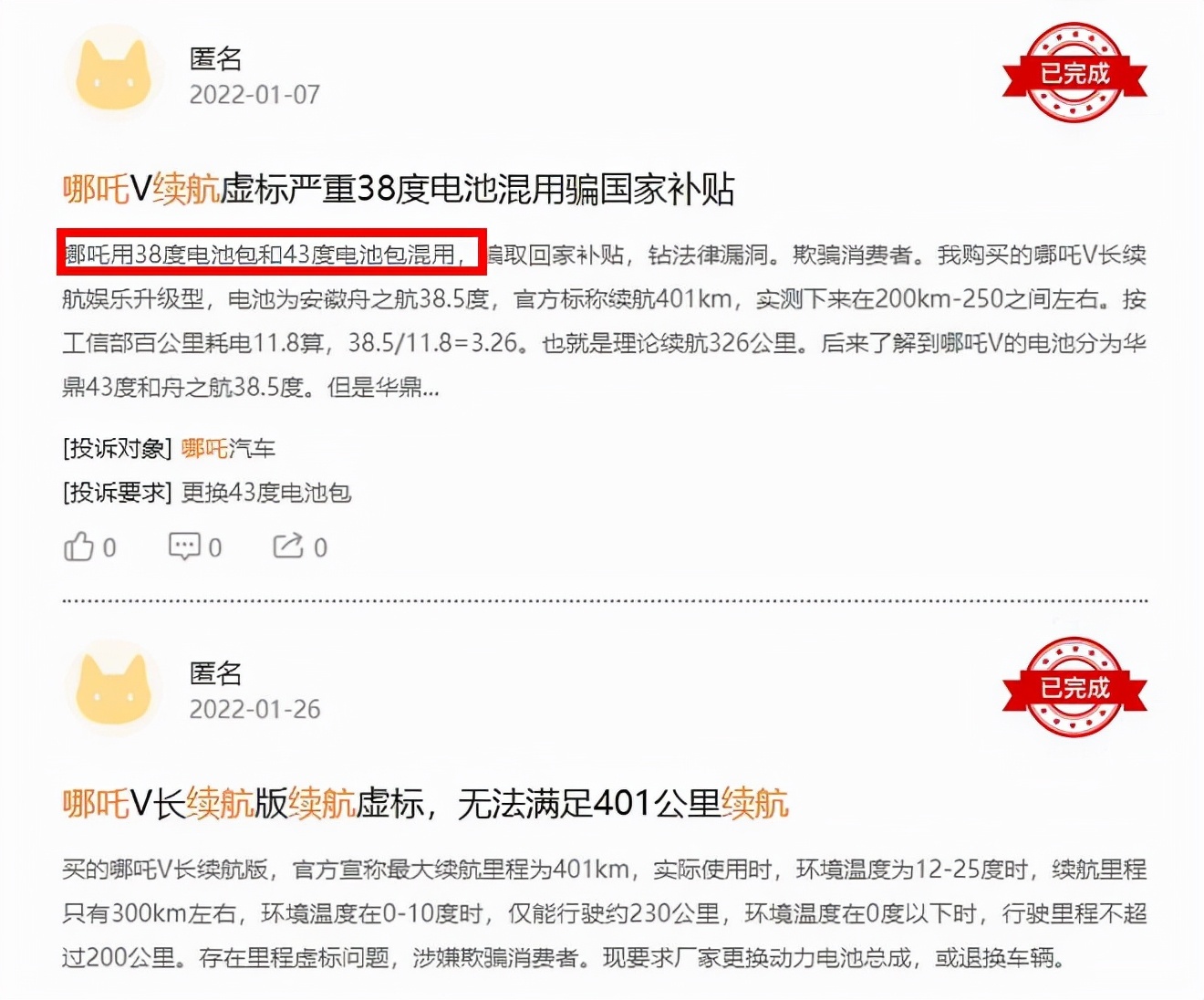 2.36米篮球巨人车内能躺平！新款启辰VX6上市：限时11.29万起