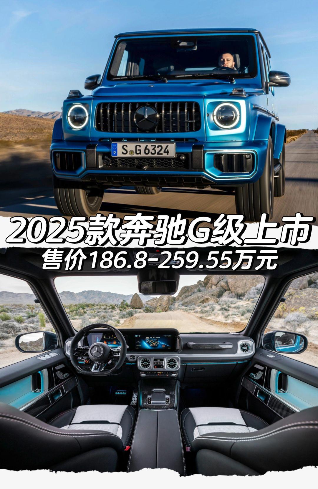 奔驰G级美版热销中 店内让利达69万元