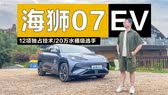比亚迪海狮05 EV将于3月25日上市，全系标配天神之眼C高阶智驾