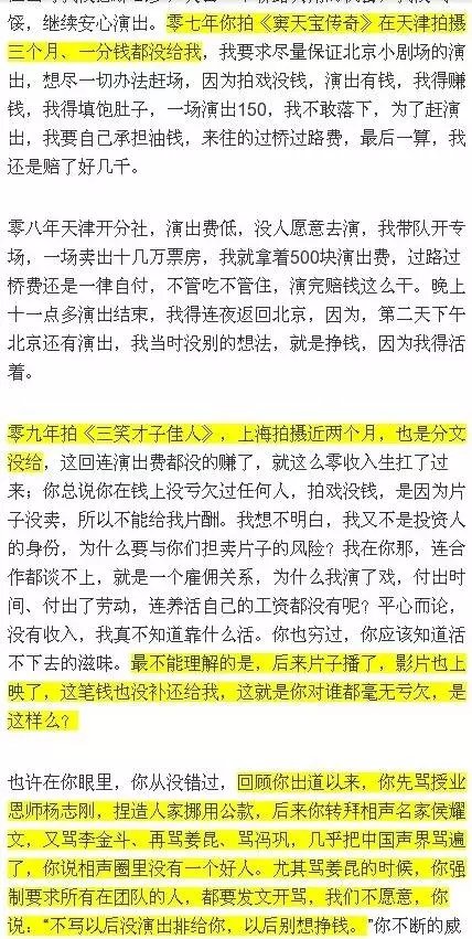 李斌:我和我的团队都不是神 有的学费还是得交
