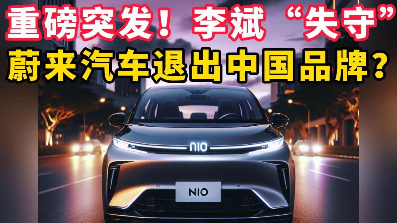 长城汽车董事长魏建军发布豪华旗舰车型预告：猜猜身后是什么车？
