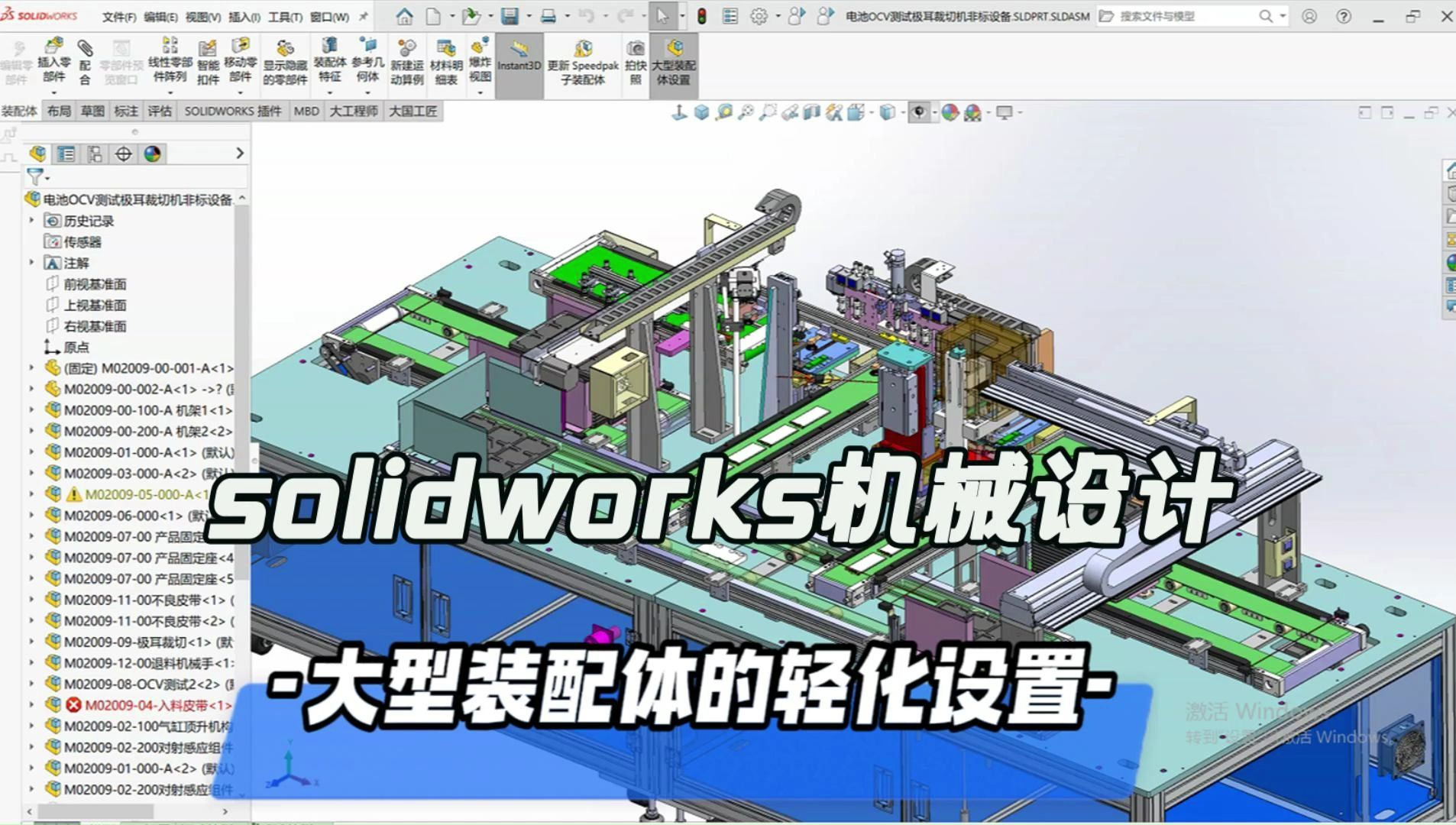 达索系统推出AI驱动的业务解决方案 SOLIDWORKS CPQ，实现快速精准的配置、定价与报价