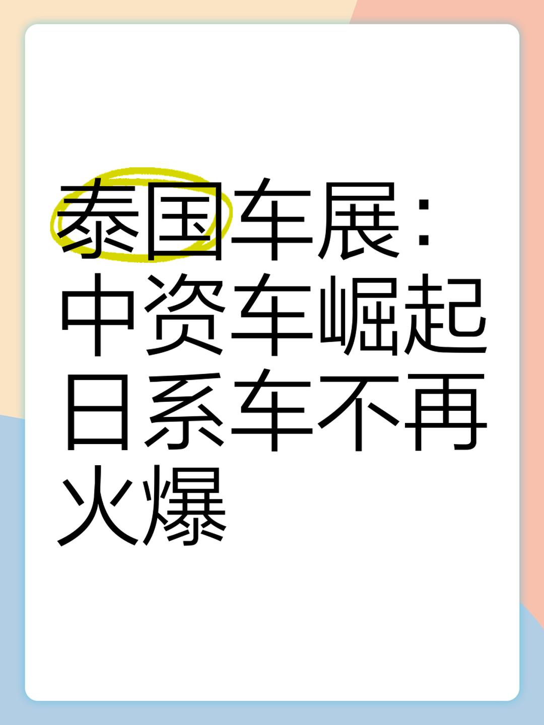 传统车企牵手华为 长远之计还是解燃眉之急