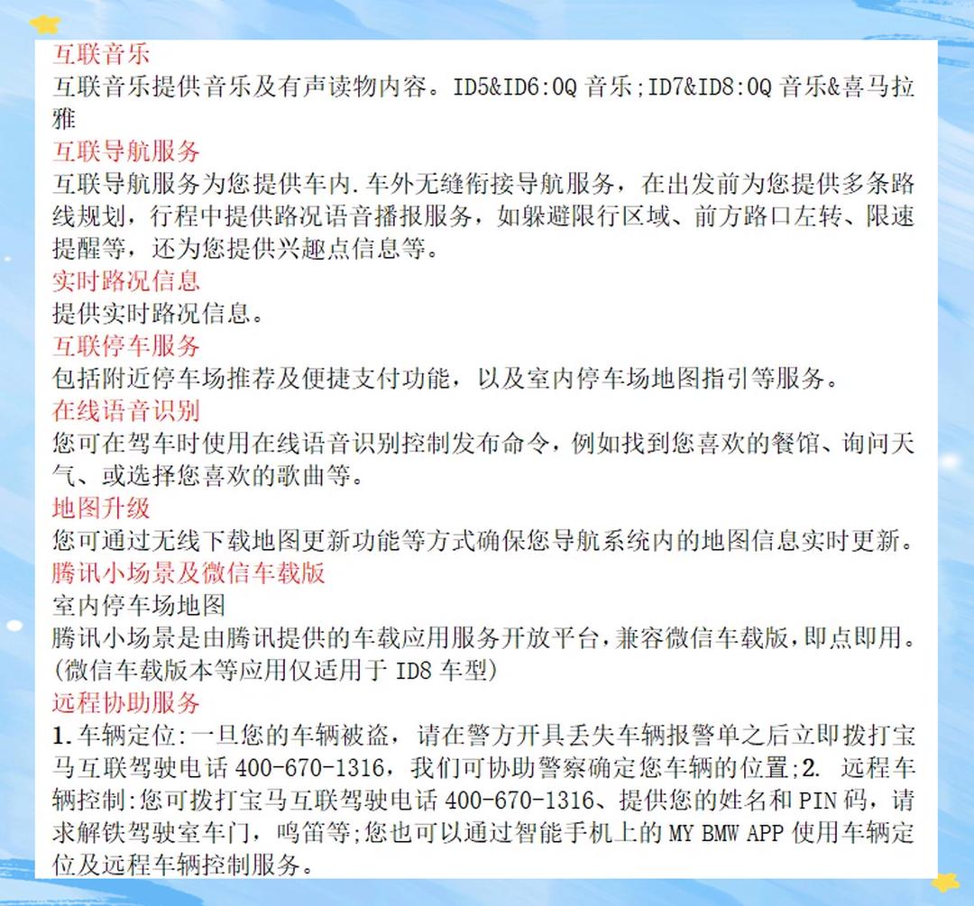 赛伍技术并购今蓝纳米，切入汽车功能膜市场
