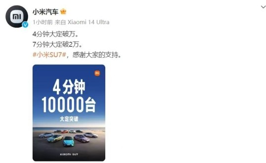 综合得分率93.5%排名第一！小米SU7 Max获C-NCAP五星评级