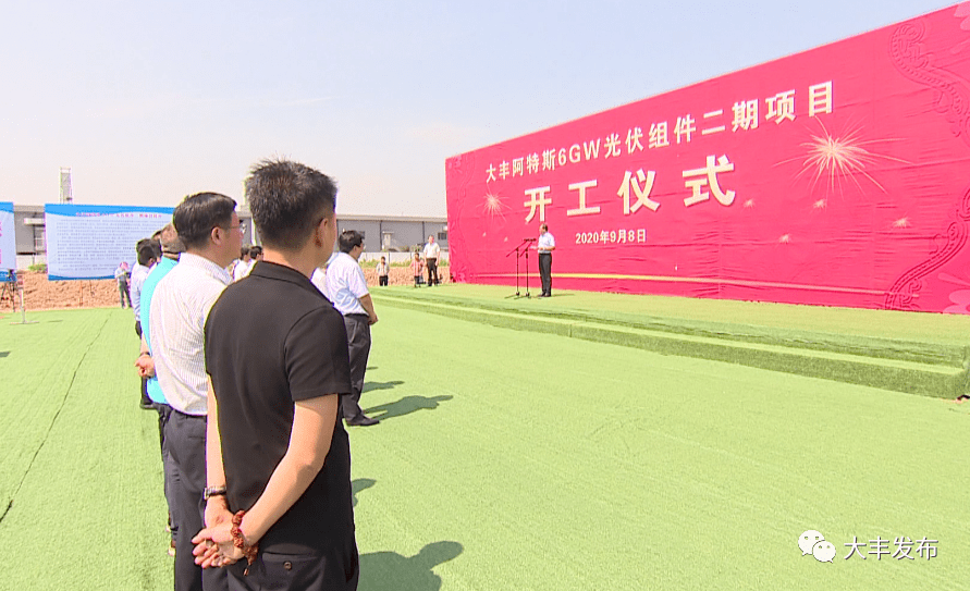 远景动力沧州电池超级工厂二期项目正式开工