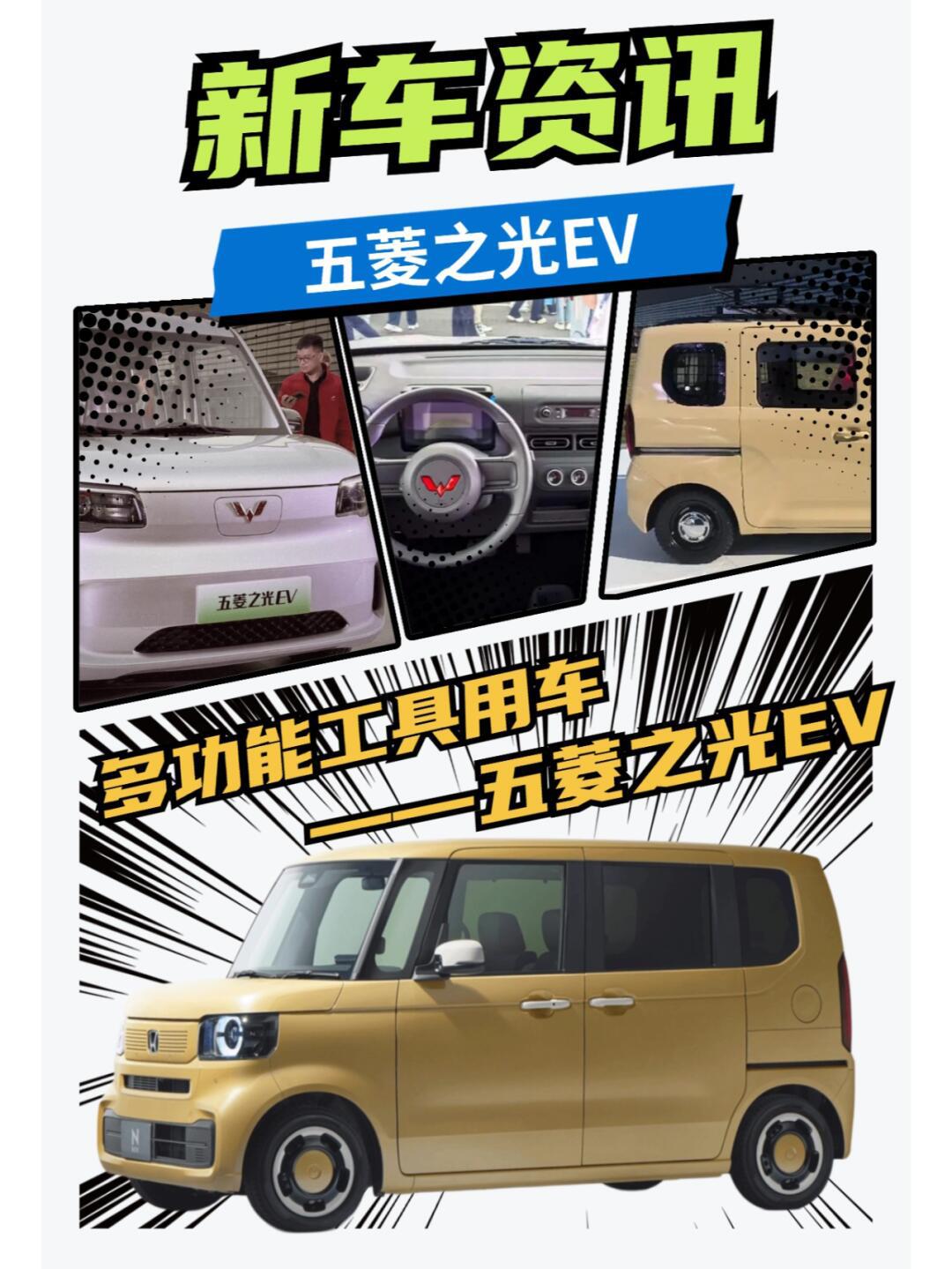 成都五菱荣光S最高降0.01万 仅4.09万可入手