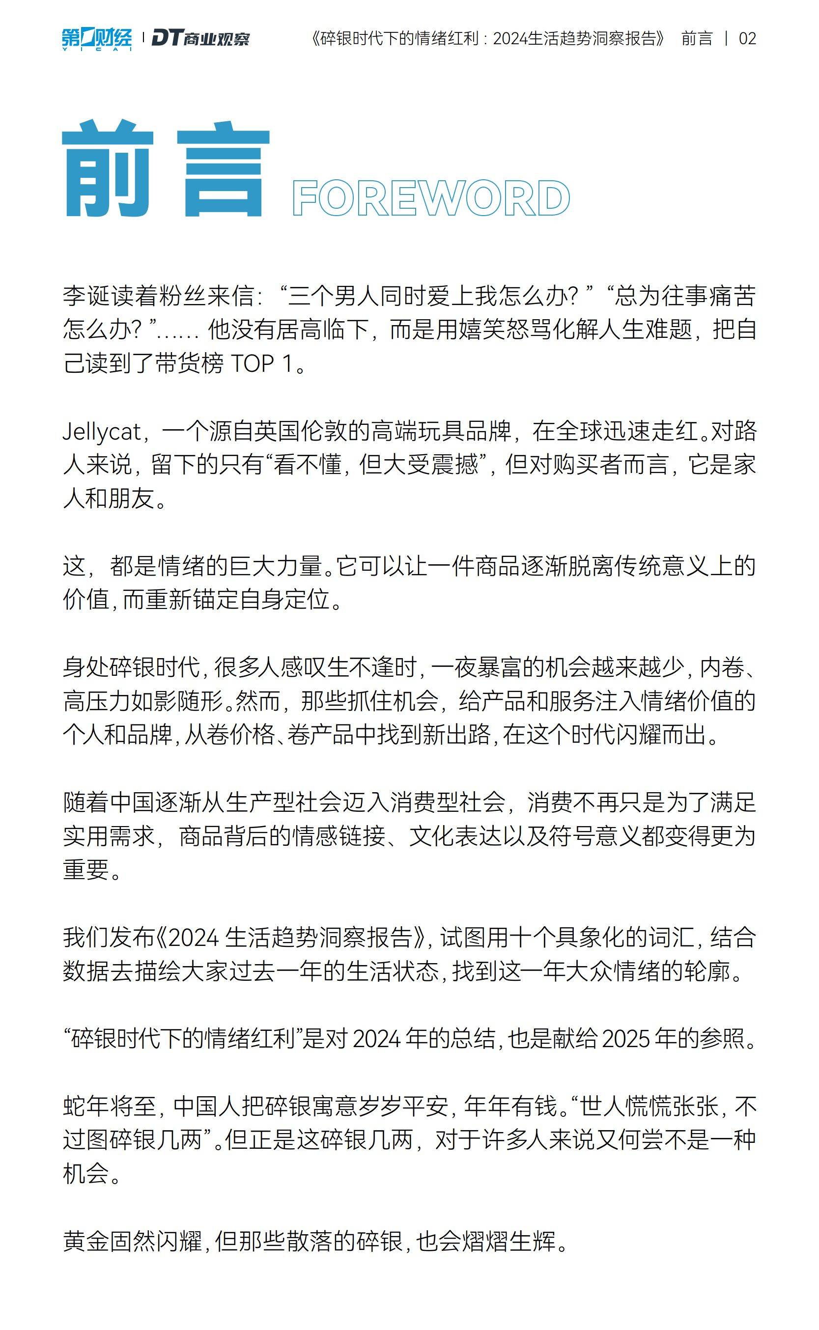 30.88万起 全新一代雷克萨斯ES开启预售 从优雅节能到先锋智能