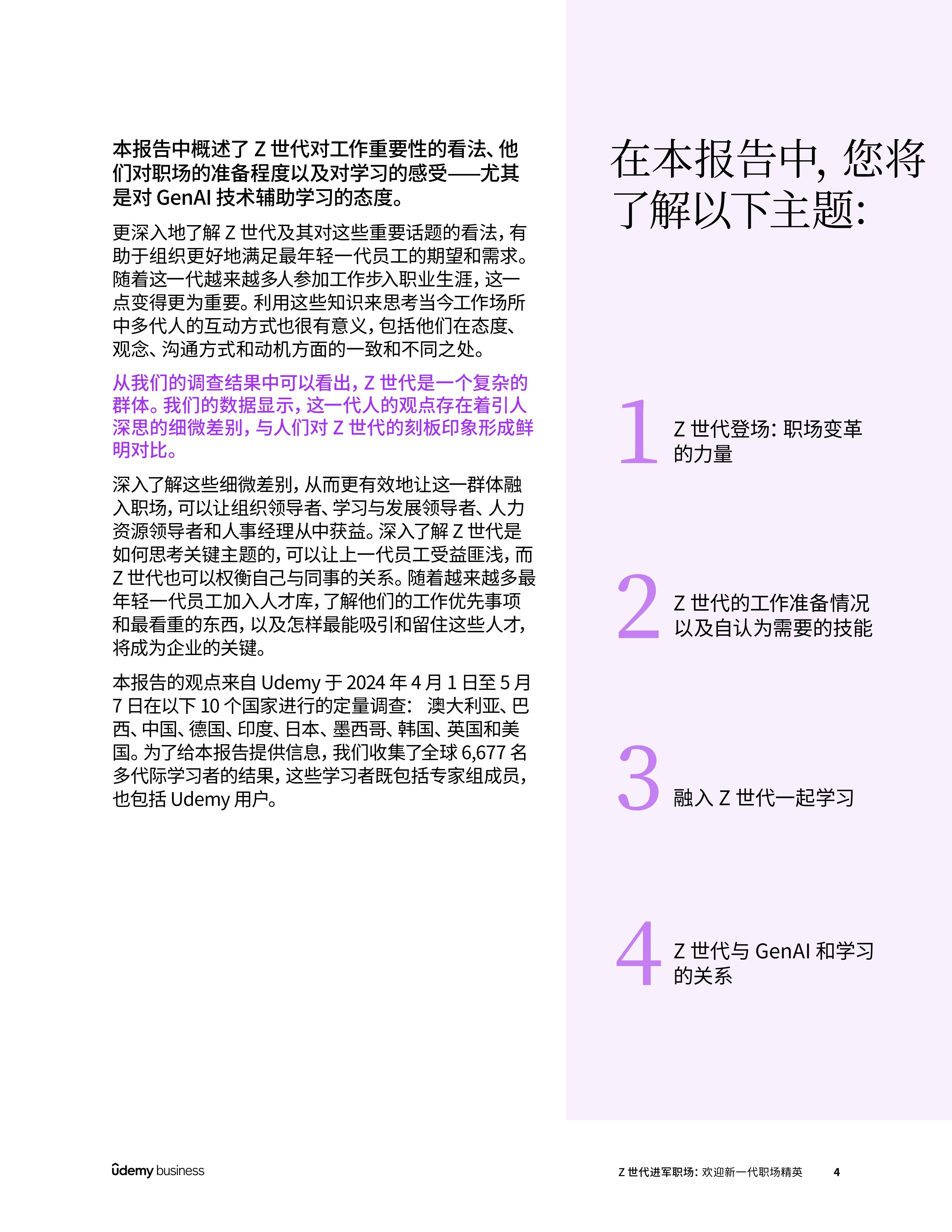 博世2024财报分析:行业寒冬,转型能否破局?