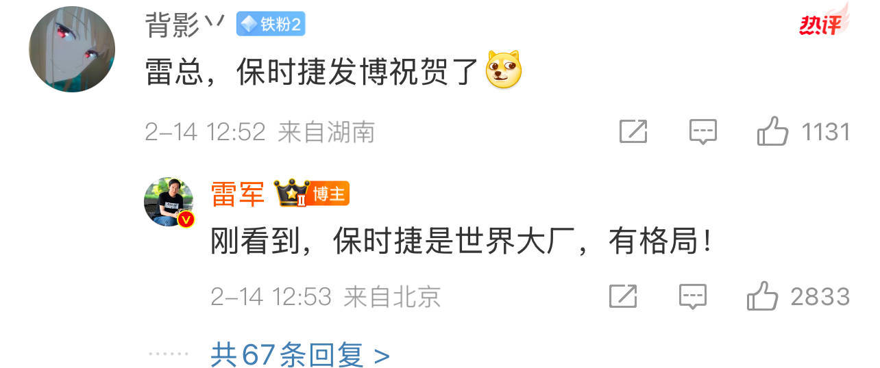 赢了保时捷 人家约我们下个赛道见！雷军：消费者愿花50万买小米汽车 超出我想象
