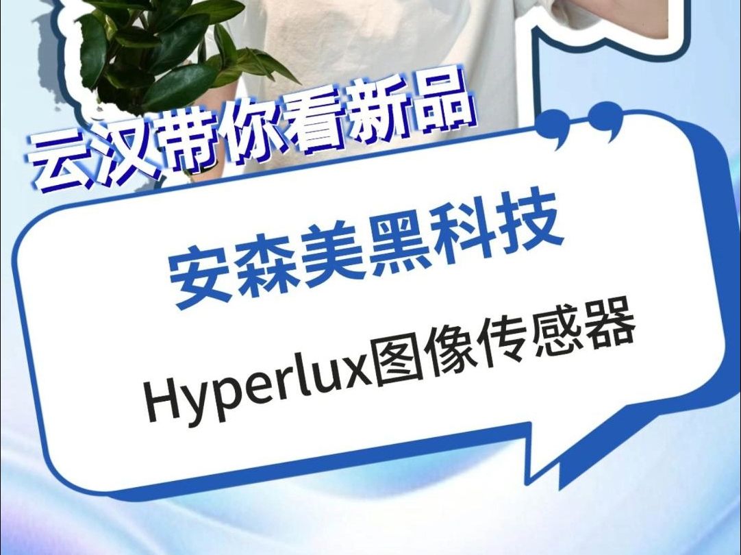 安森美推出面向工业应用的先进深度传感器