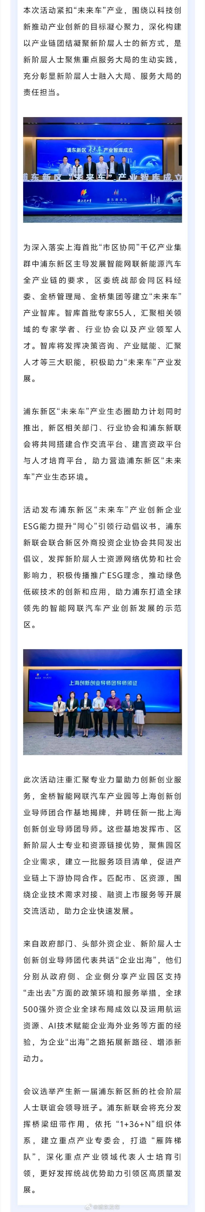 代表委员谈汽车产业人才培养：发展高端人才，赋能产业工人