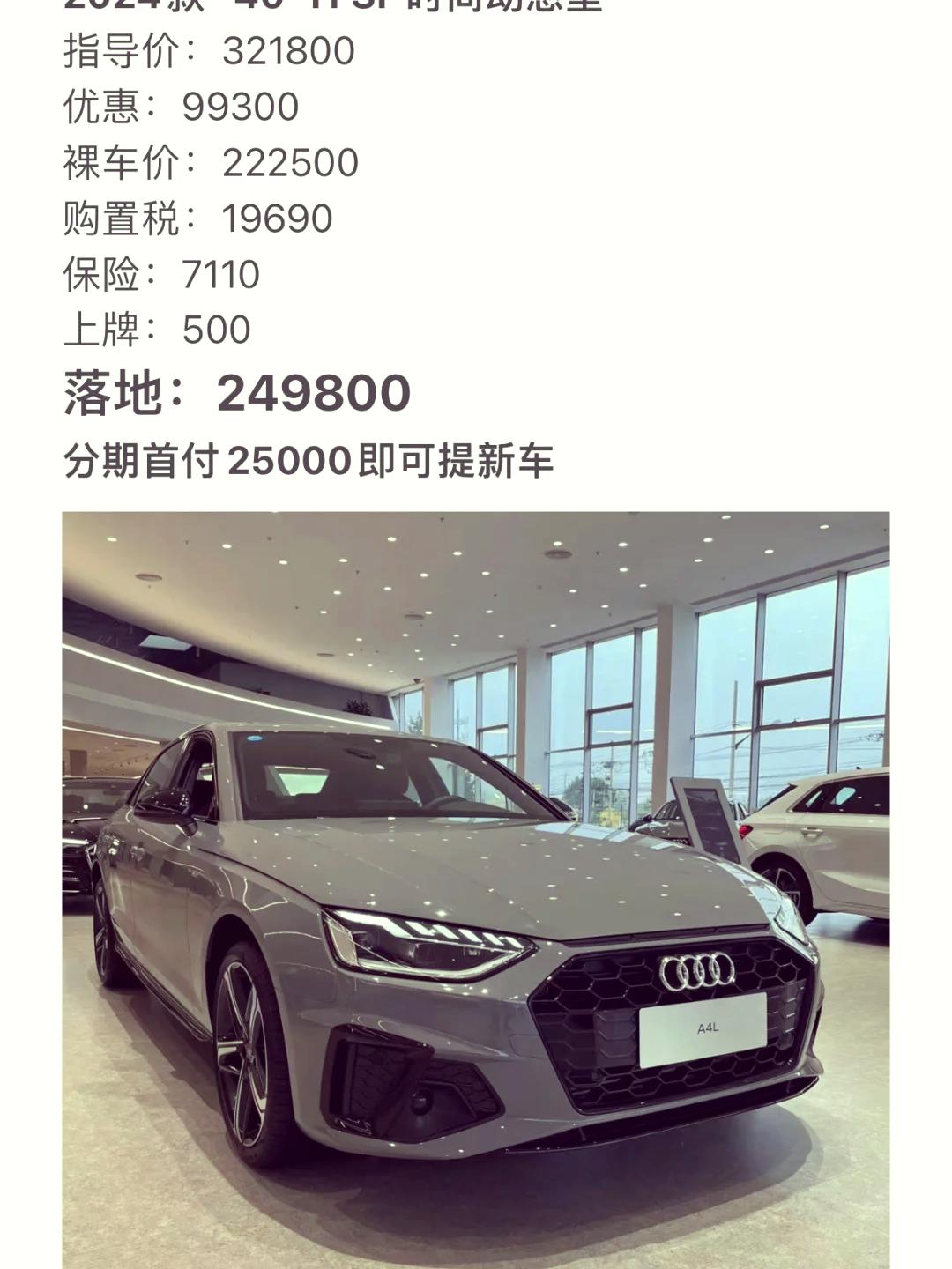 售28.98万起 奥迪A4L 200万辆悦享版推出限时终身质保