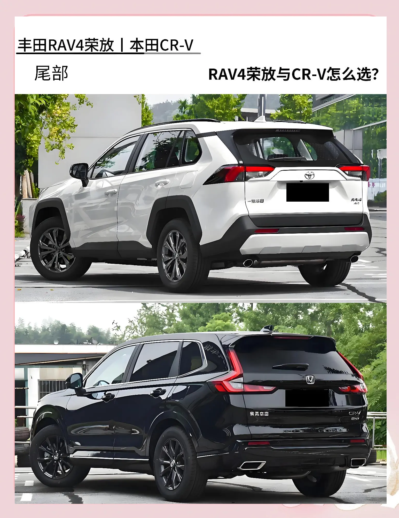 成都RAV4荣放双擎E+报价25.68万起 暂无优惠