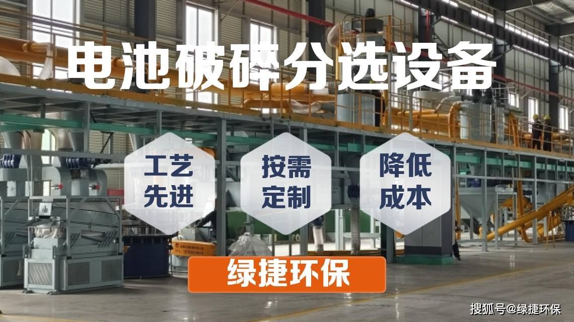 韩国将加强电池原材料等关键矿产回收以应对贸易风险