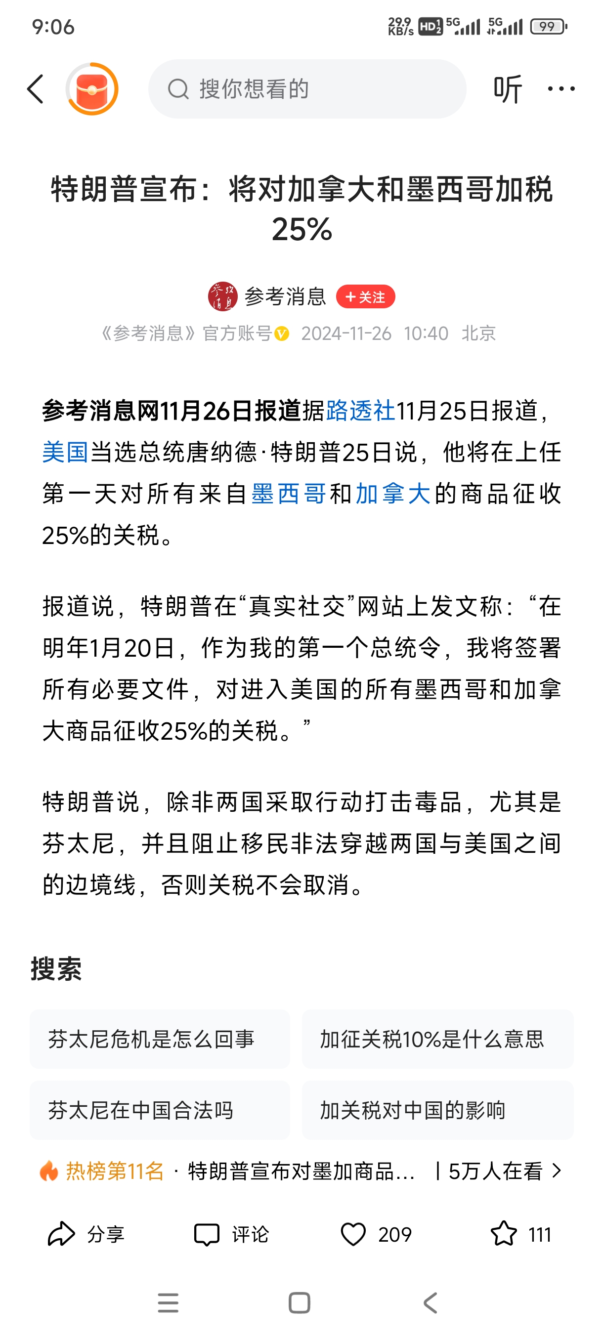 2026款仰望U7正式上市 售65.8万元起 纯电续航里程1006km