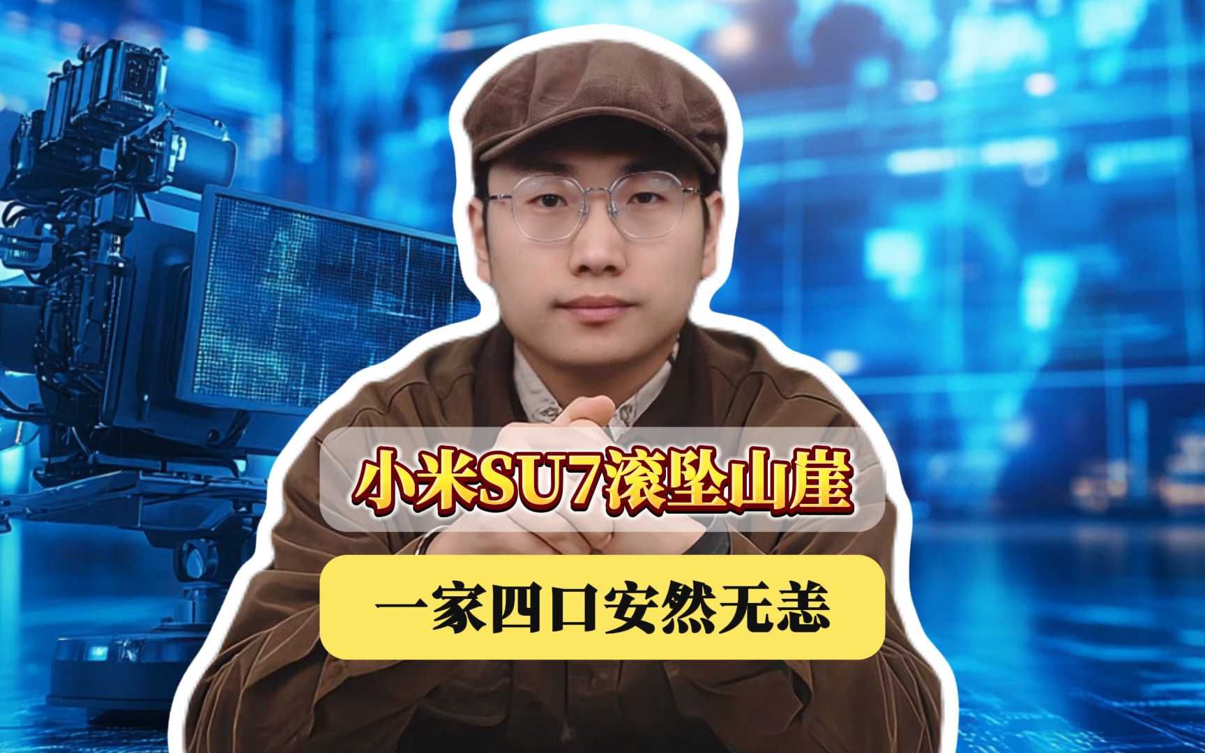 华为靳玉志谈辅助驾驶收费：世界上没有免费的东西 羊毛出在羊身上