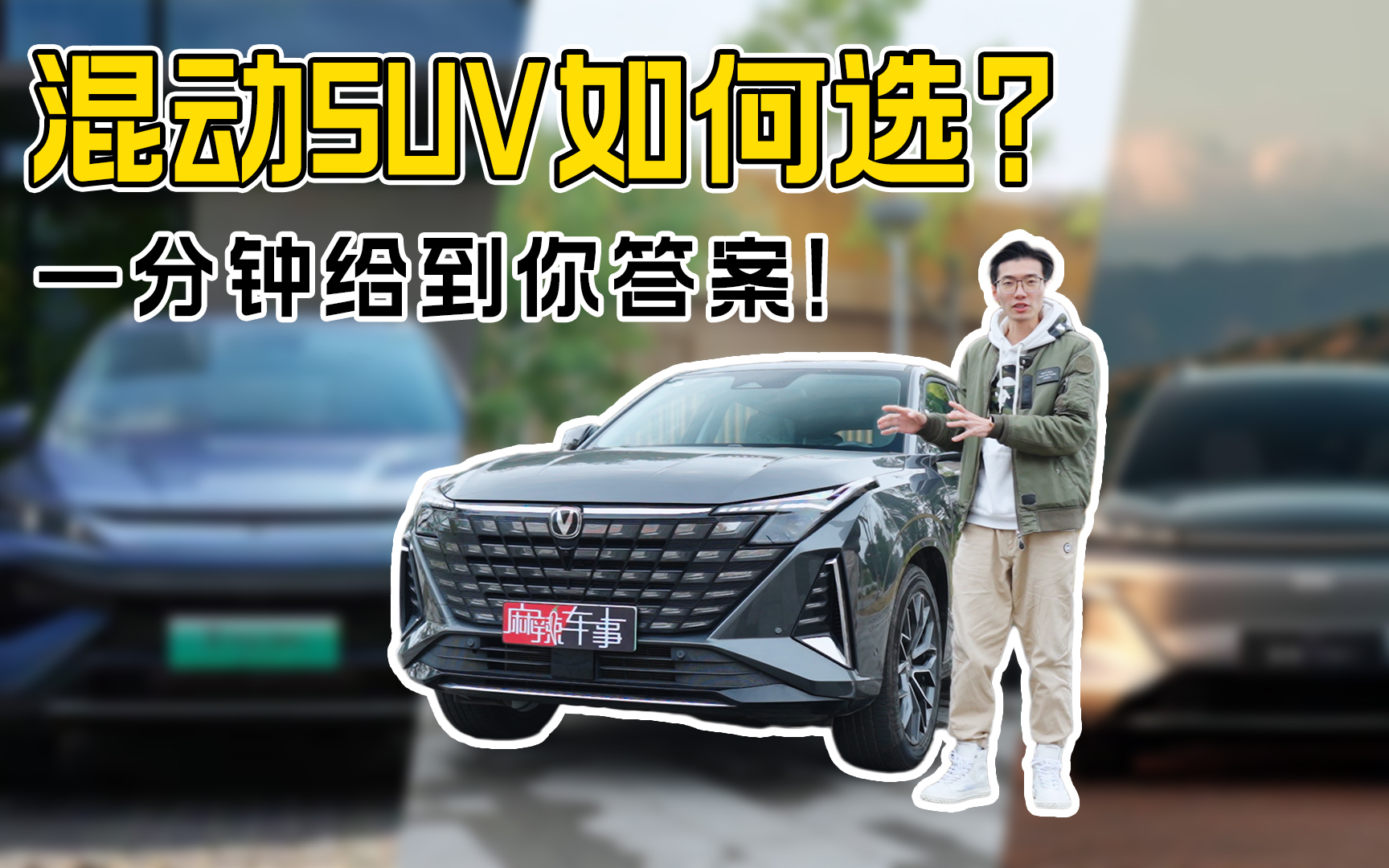 新款长安UNI-V上市 叠加现金礼及补贴后售7.69万起 新蓝鲸发动机