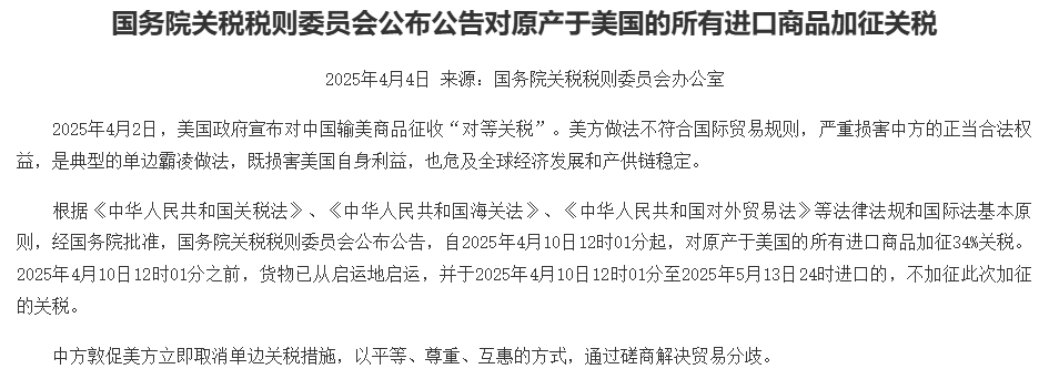 中欧就应对美国惩罚性关税展开贸易磋商