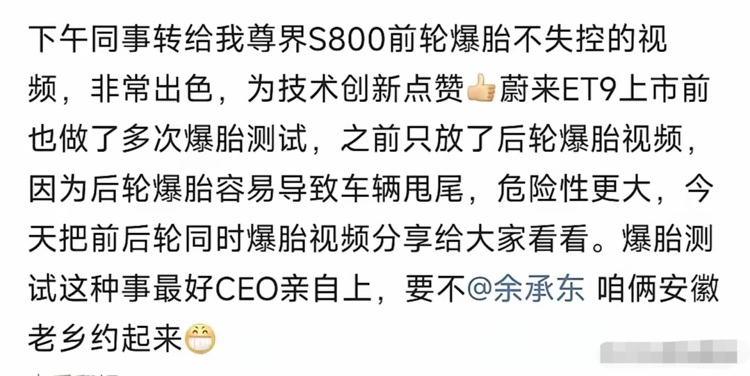 蔚来演示行业首个量产“紧急自主靠边停车“：高管疑内涵余承东