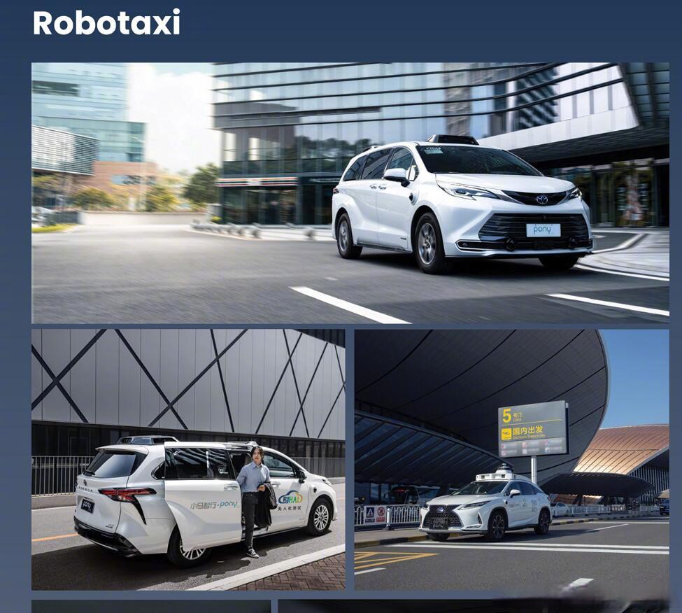 小马智行第七代Robotaxi家族成员全球首秀，2025年开启量产新征程