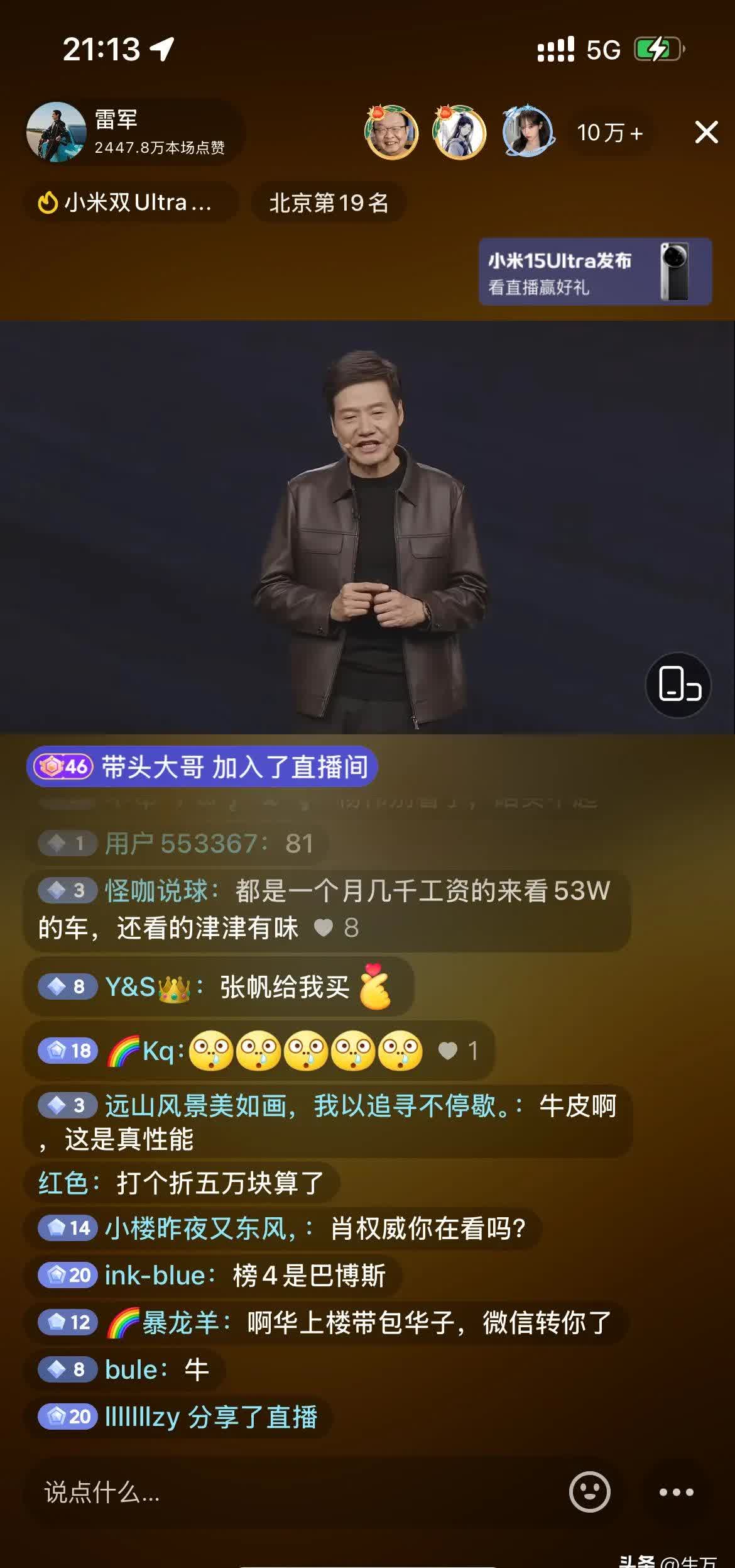 理塘丁真喜提蔚来新ET5T 体验3分钟换电