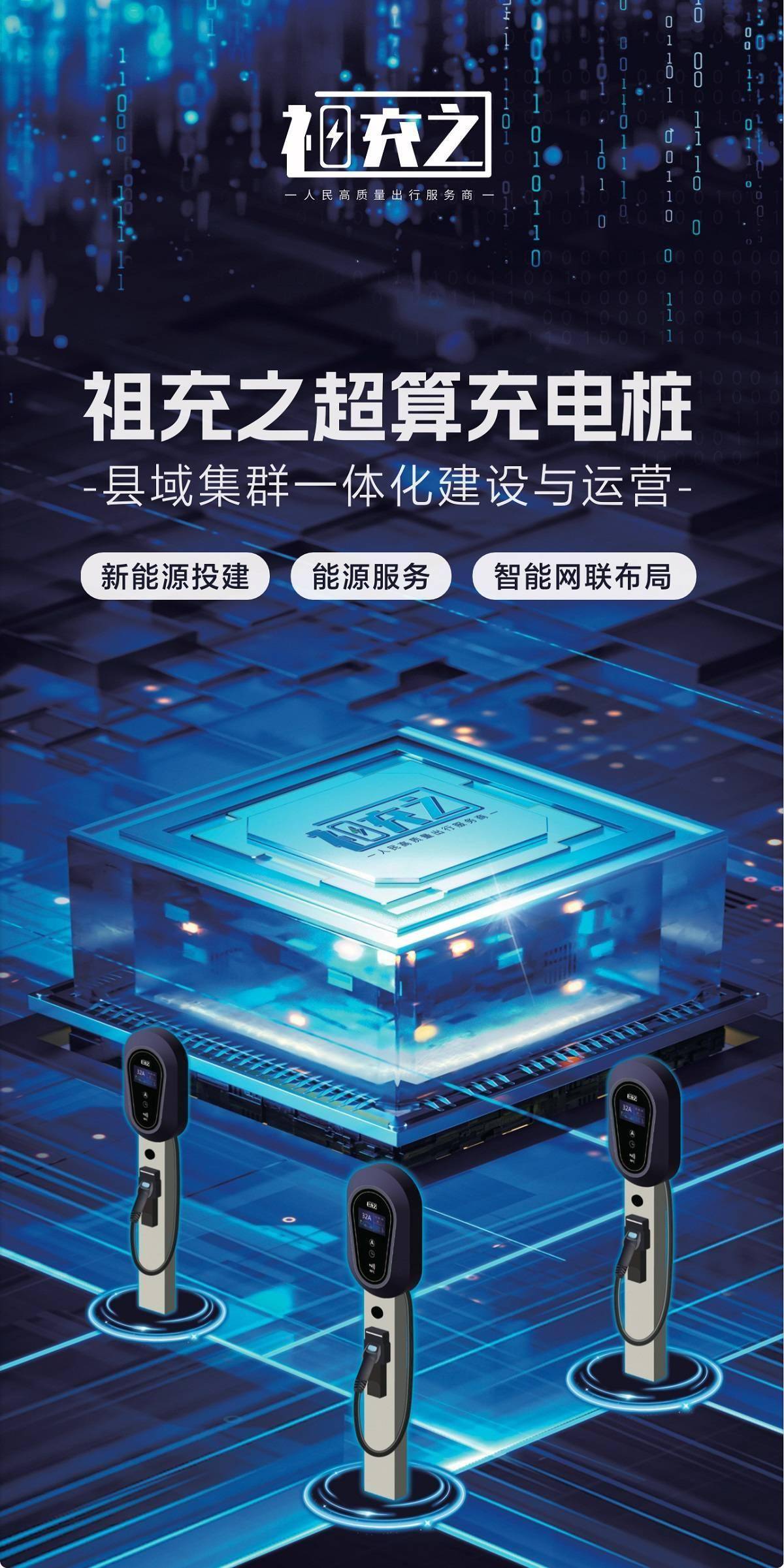 平均每天新增4座 13200+根超充桩 理想超充站2400座达成