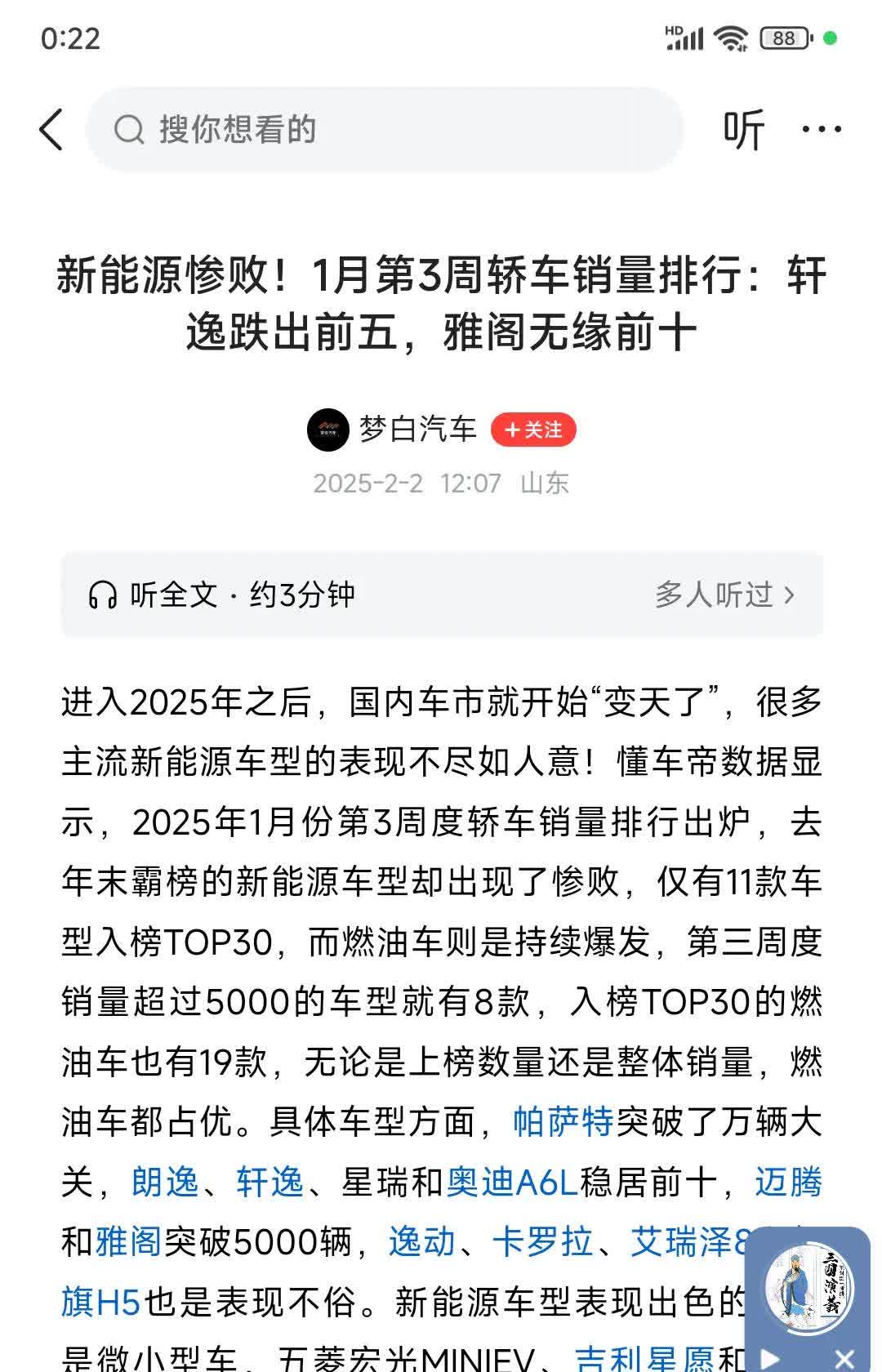 蔚来2025年Q1,亏损又加剧了