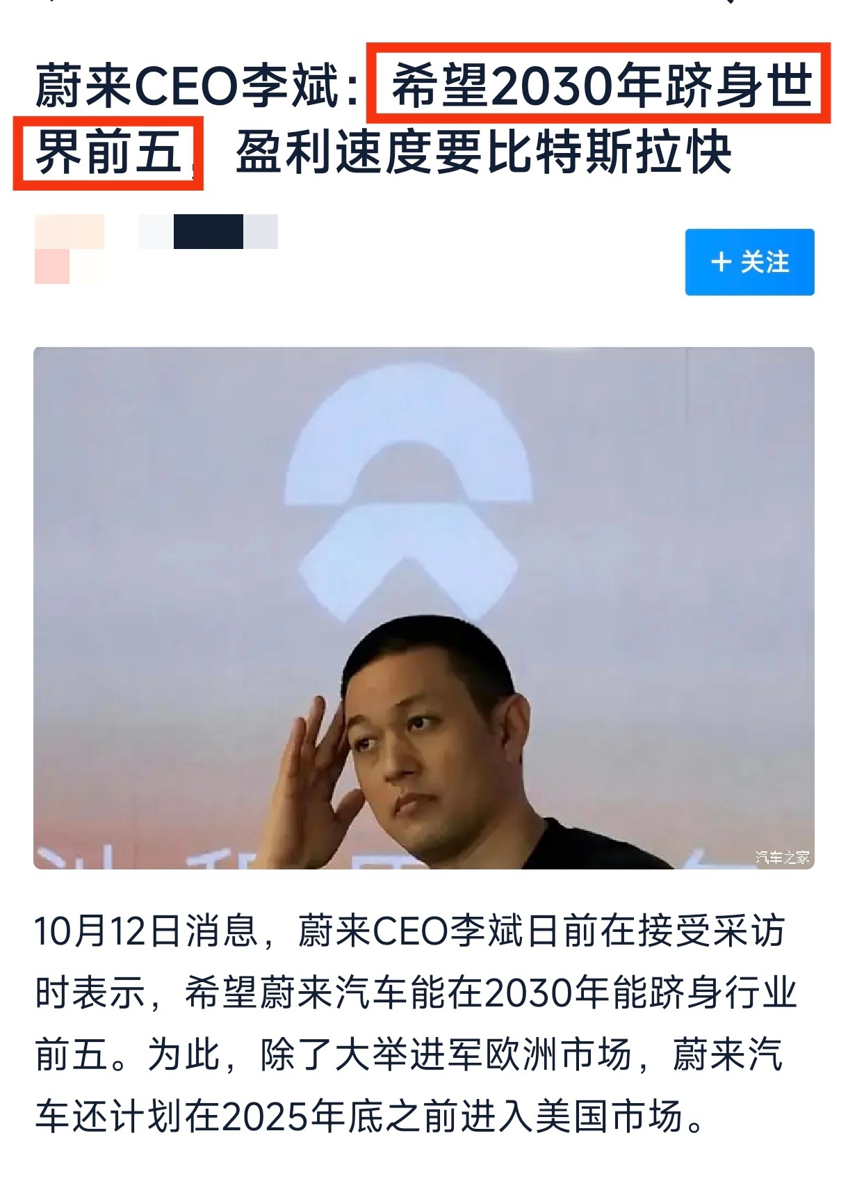 蔚来2025年Q1，亏损又加剧了