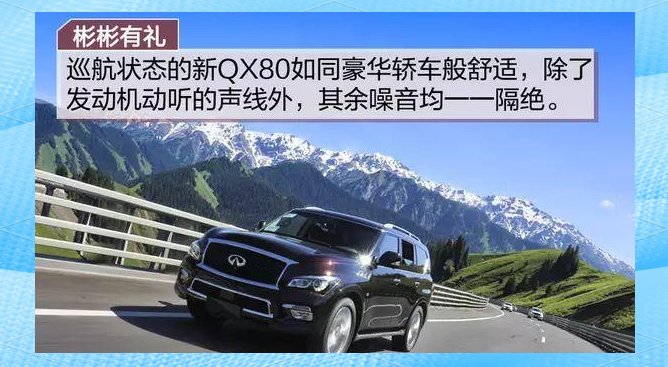 全球旗舰QX80首秀，中国仍是英菲尼迪战略优先市场
