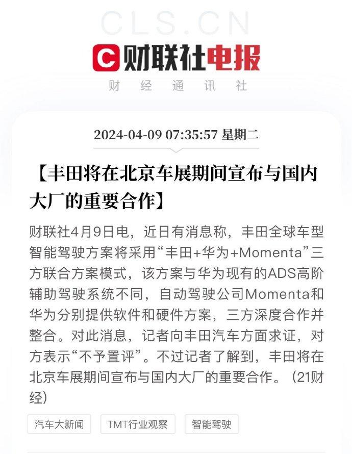 汽车驾驶辅助系统安全要求拟定国标 华为、东风等企业带头起草