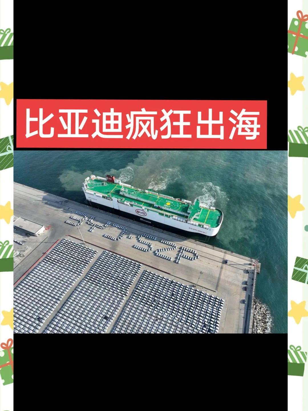载有3000多辆汽车的滚装船海上起火 货船包租方安吉物流回应