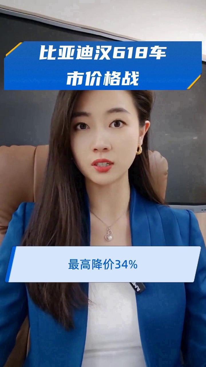 比亚迪董秘：我们不打价格战 任何人掀起的价格战我们都玩得起