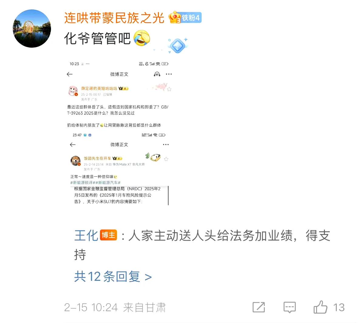 车险单上把保险写成保障 小米：要高度警惕