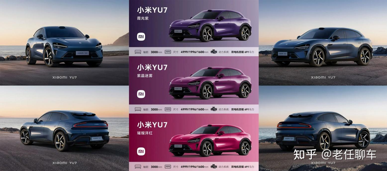 小米YU7入门版续航就有835km！全车40+处风阻优化 多跑59公里