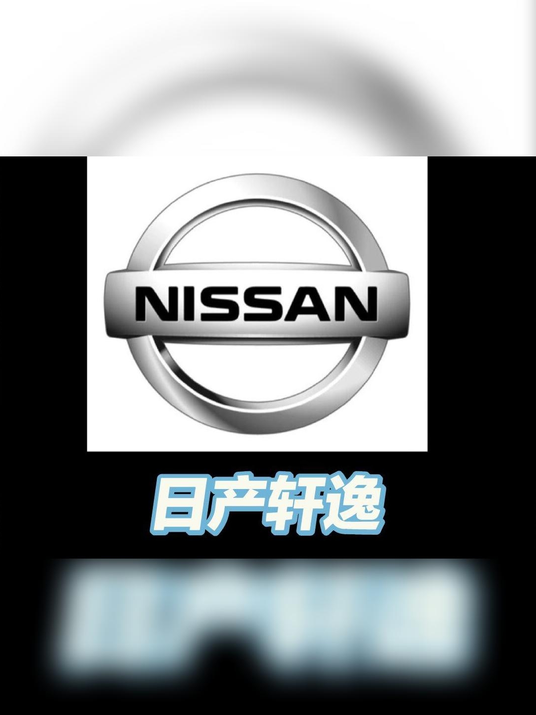 日产全新轿车专利图 或为全新轩逸 风格大变
