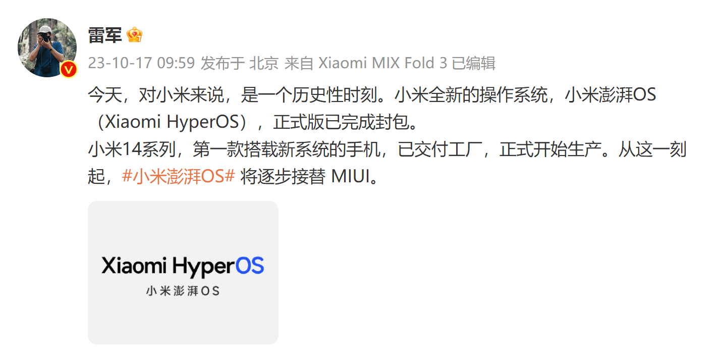 雷军辟谣小米驾培出车祸:大量小号散播谣言 将启动法律程序