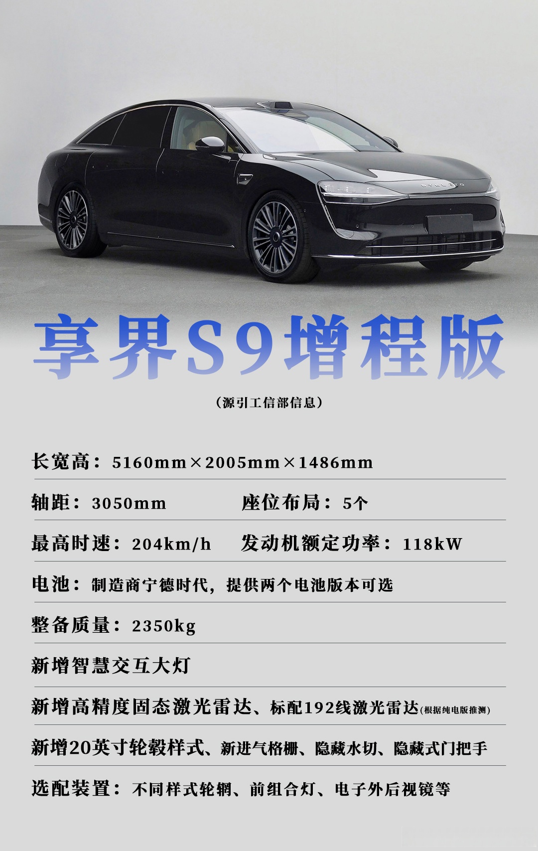 360度无死角！华为乾��告诉你为何尊界S800要装四颗激光雷达