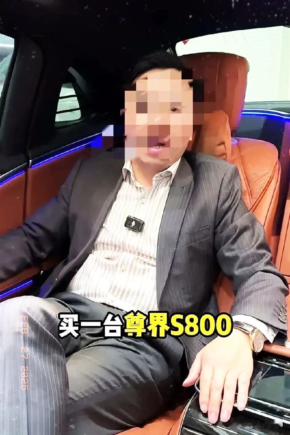 尊界S800店均新增大定20~30辆 大定用户多是劳斯莱斯、迈巴赫车主